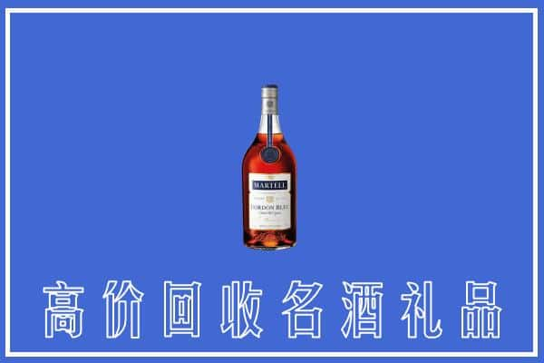 龙沙区上门回收洋酒马爹利